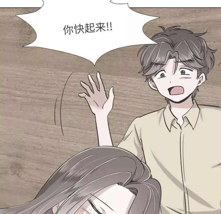 摯友第6话