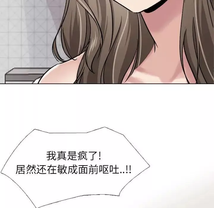挚友-第6话 - 图片 111