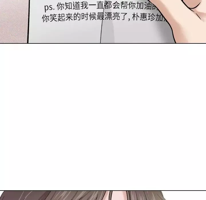 摯友第6话