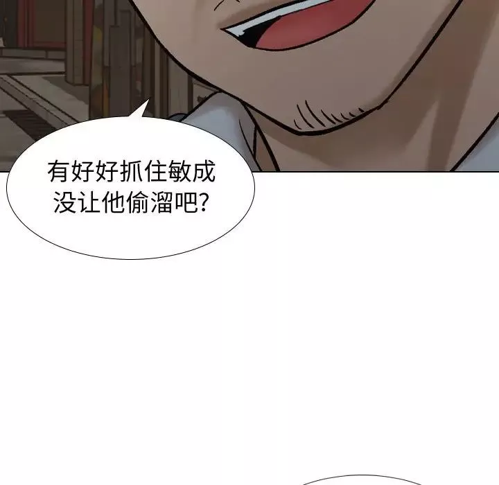 挚友-第7话 - 图片 7
