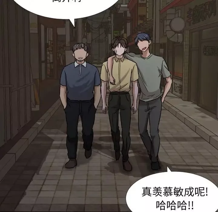 挚友-第7话 - 图片 10
