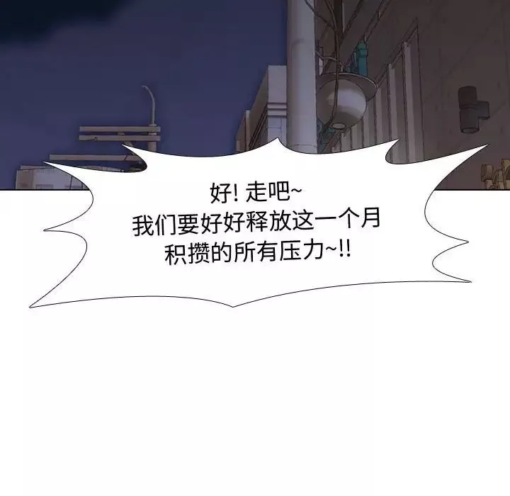 挚友-第7话 - 图片 14