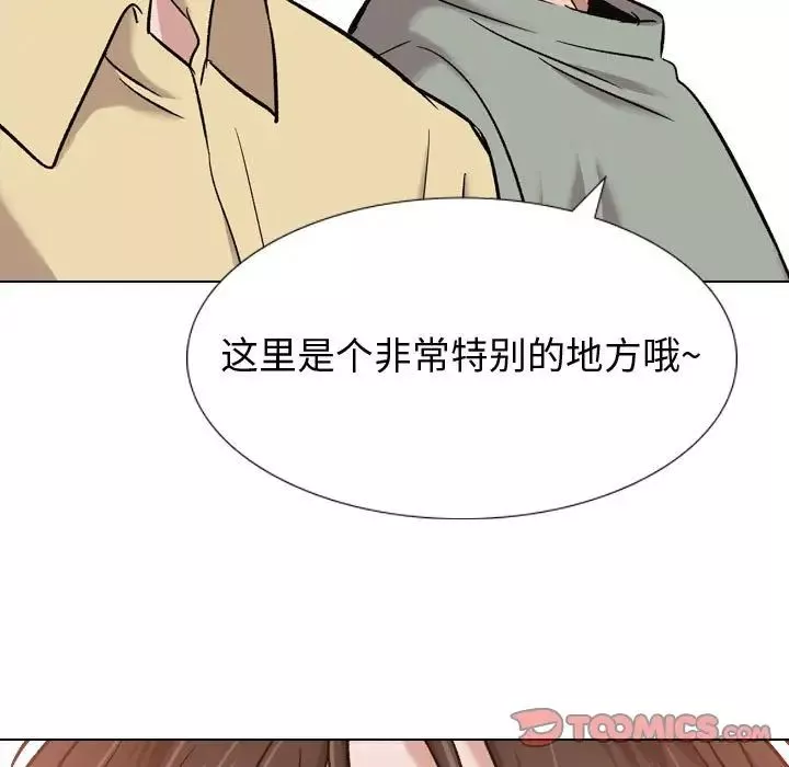 挚友-第7话 - 图片 21