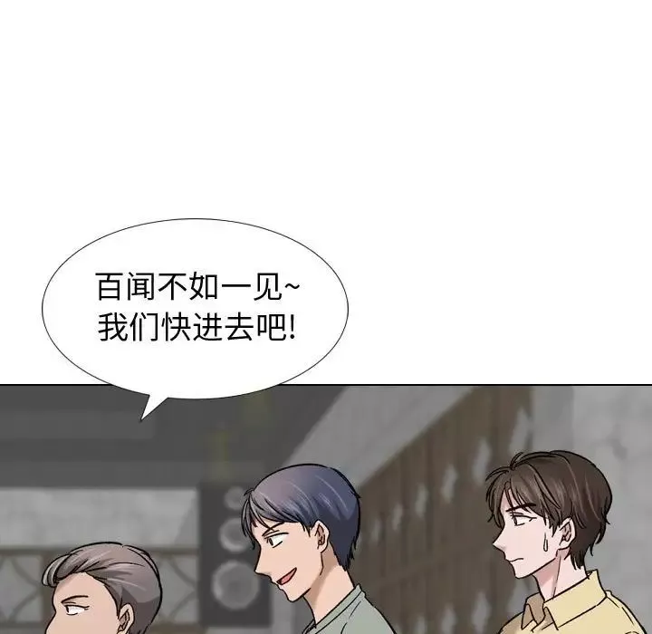 挚友-第7话 - 图片 25