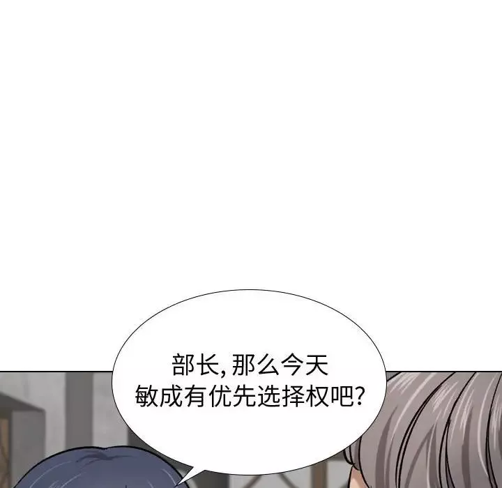 挚友-第7话 - 图片 34