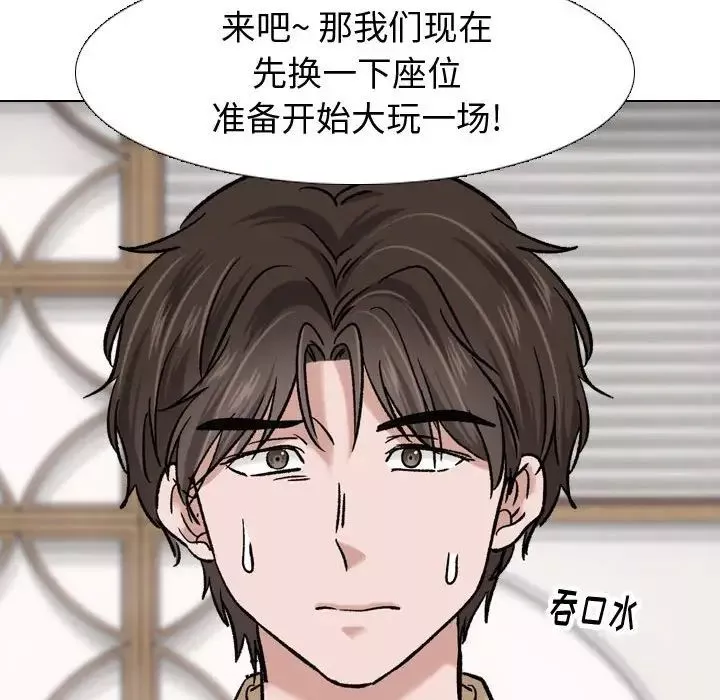 摯友第7话