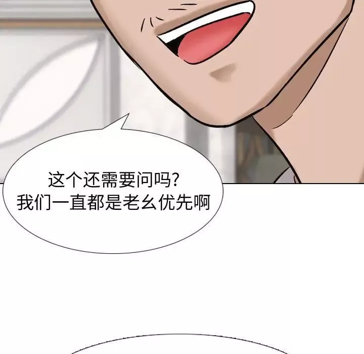 挚友-第7话 - 图片 37