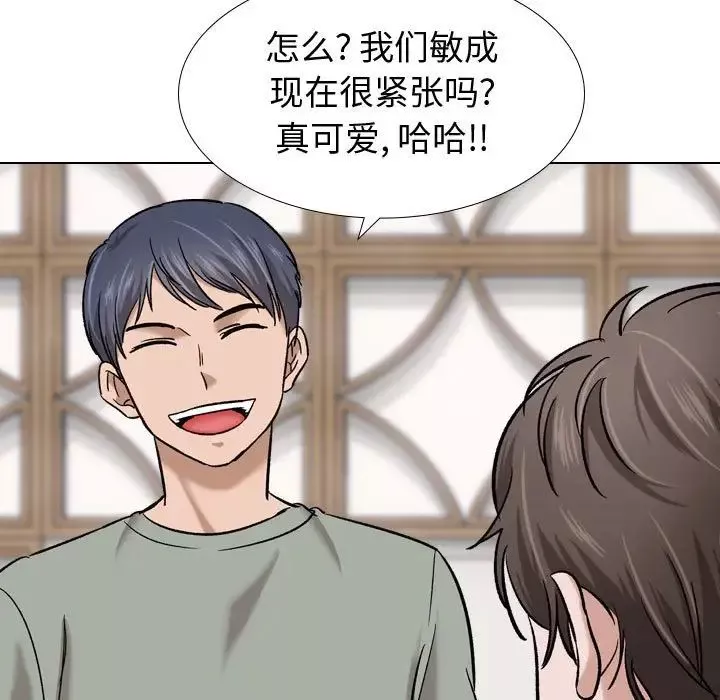 挚友-第7话 - 图片 43