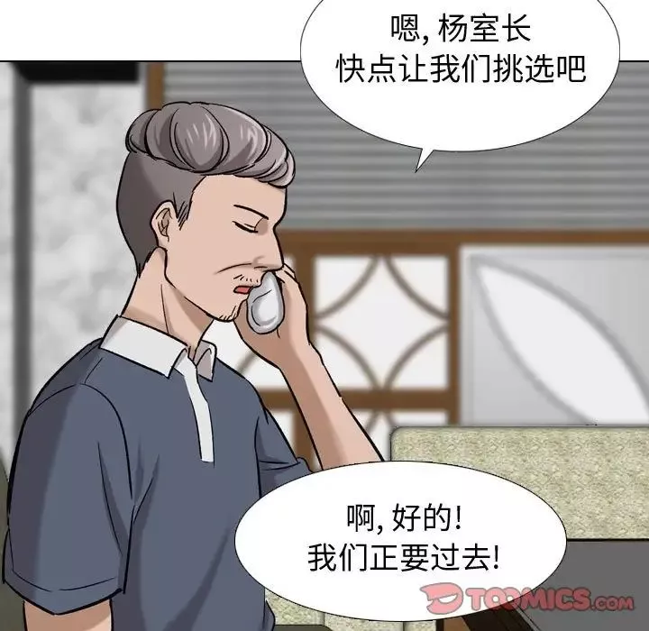 摯友第7话