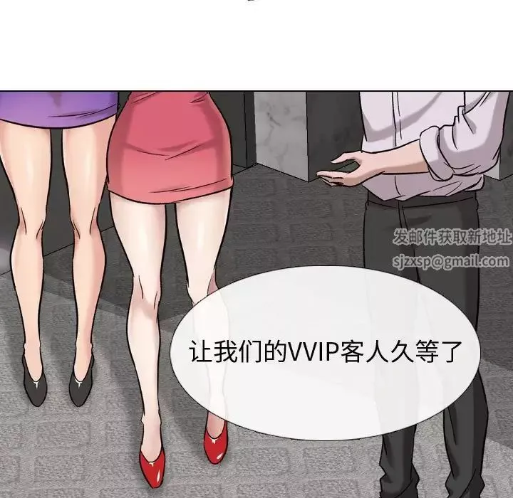 摯友第7话