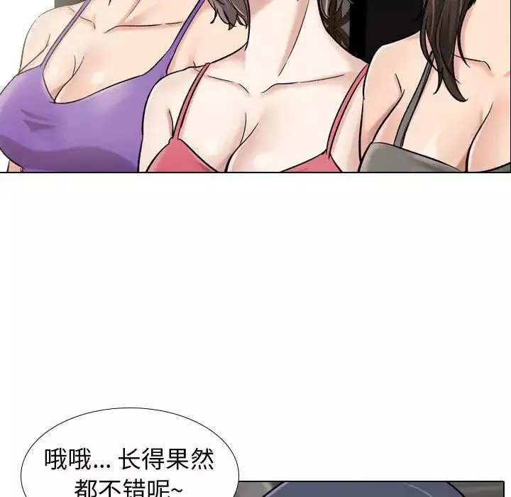 摯友第7话