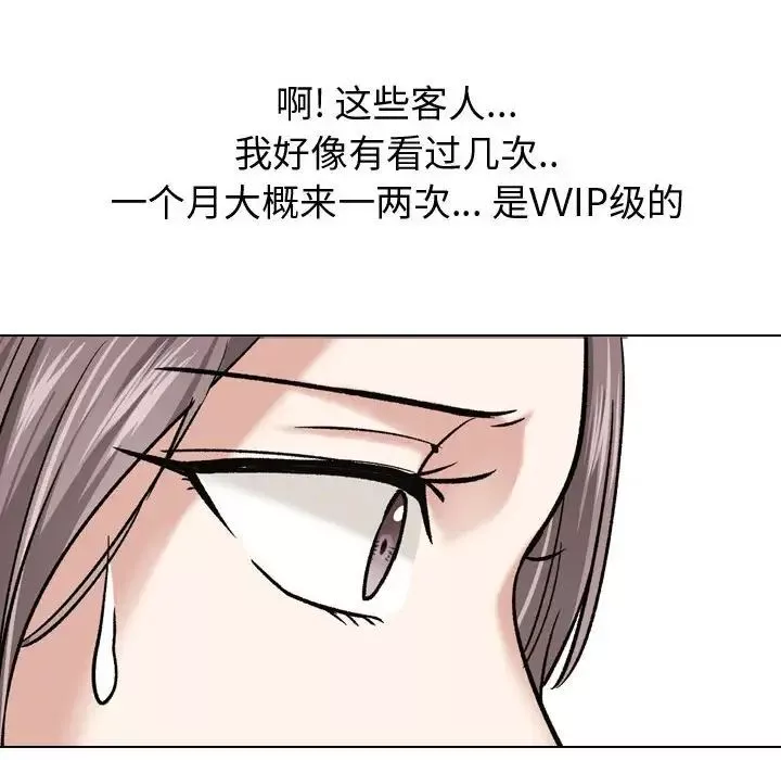 摯友第7话