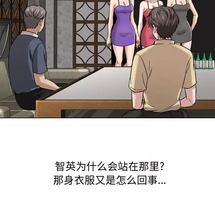 挚友-第7话 - 图片 79