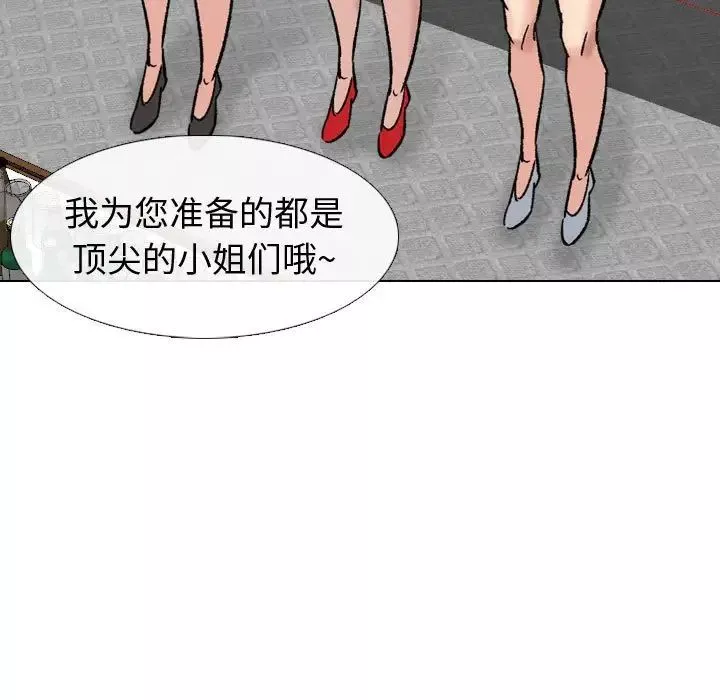 挚友-第7话 - 图片 91