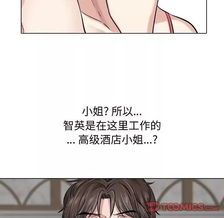 摯友第7话
