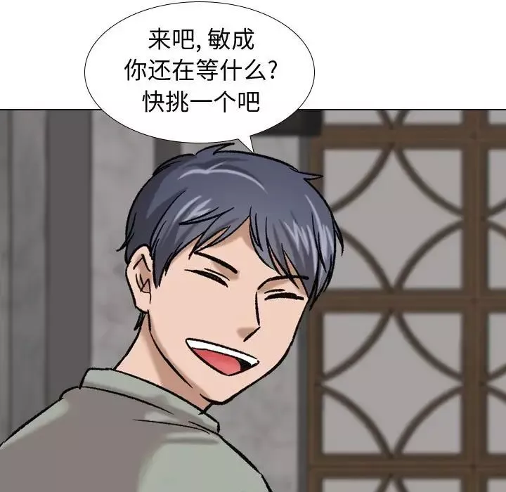 摯友第7话