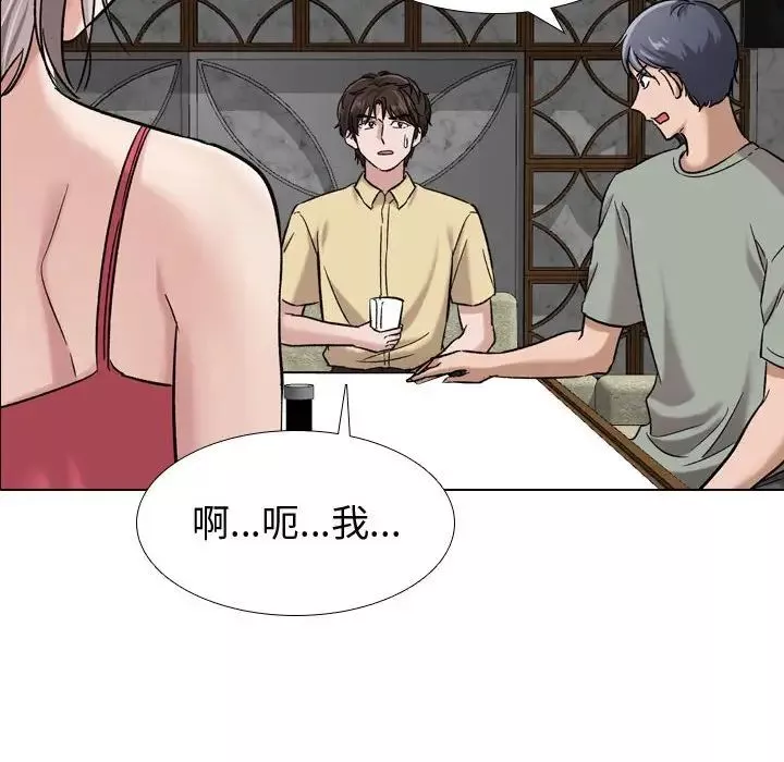 挚友-第7话 - 图片 104