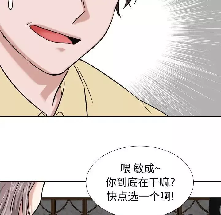 摯友第7话