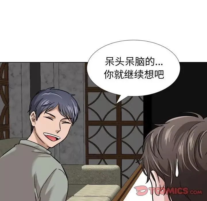 挚友-第7话 - 图片 105