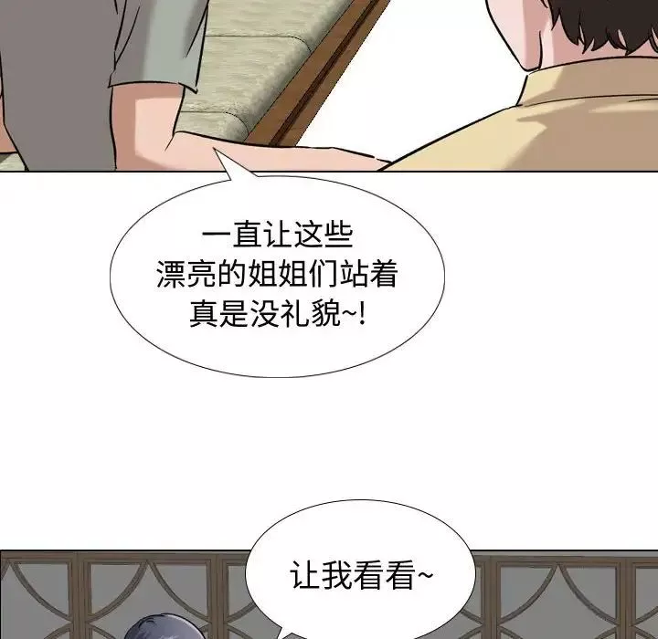摯友第7话