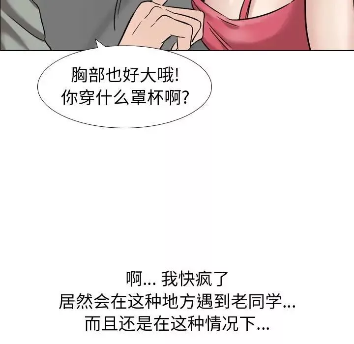 摯友第7话