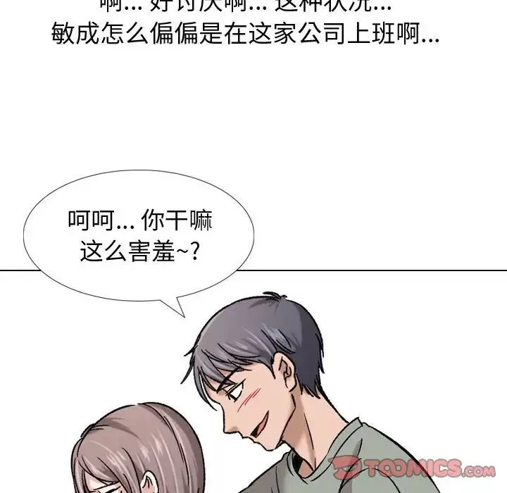 挚友-第7话 - 图片 114