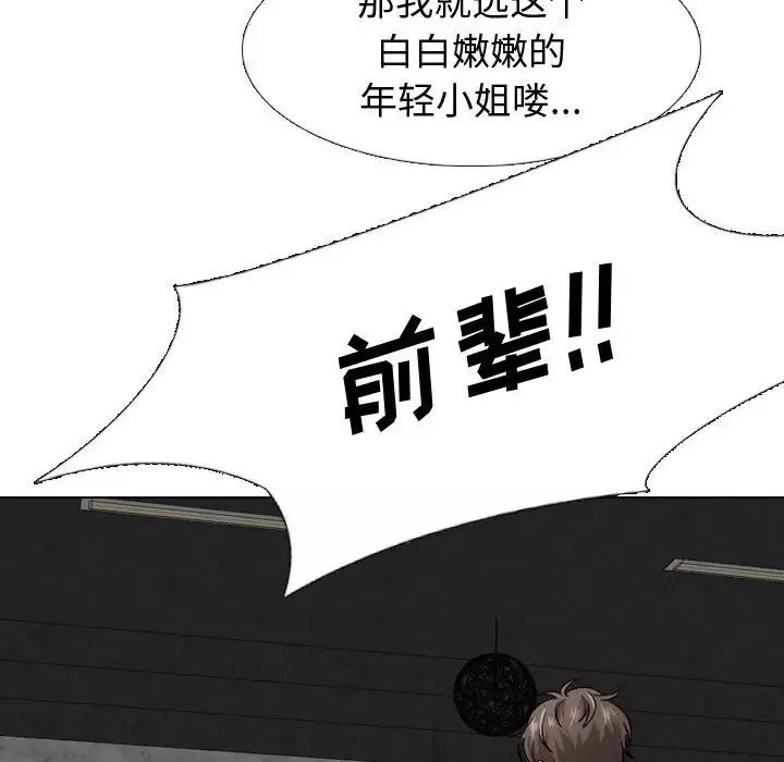 挚友-第7话 - 图片 118