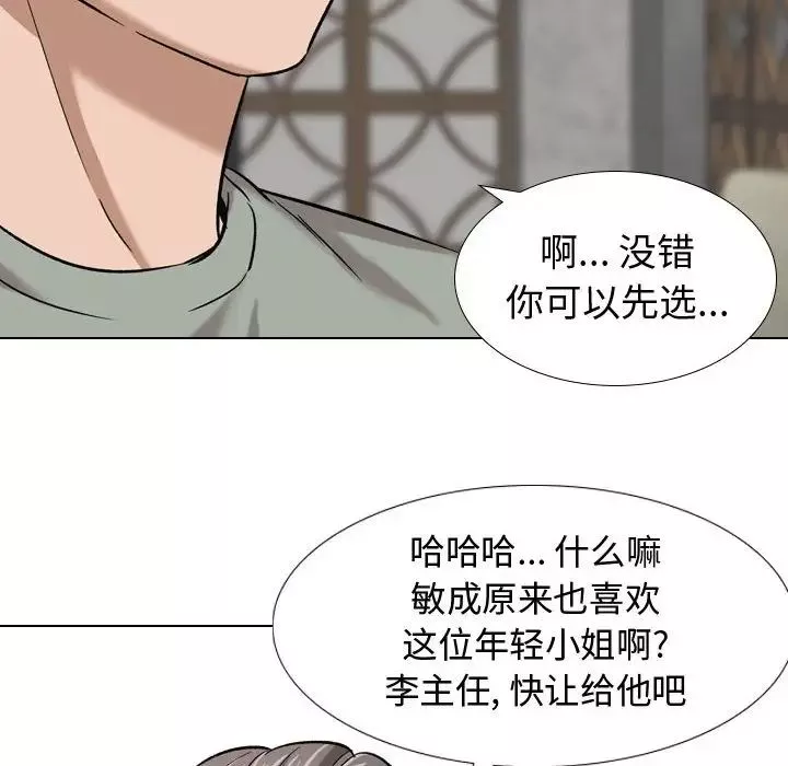 挚友-第8话 - 图片 6