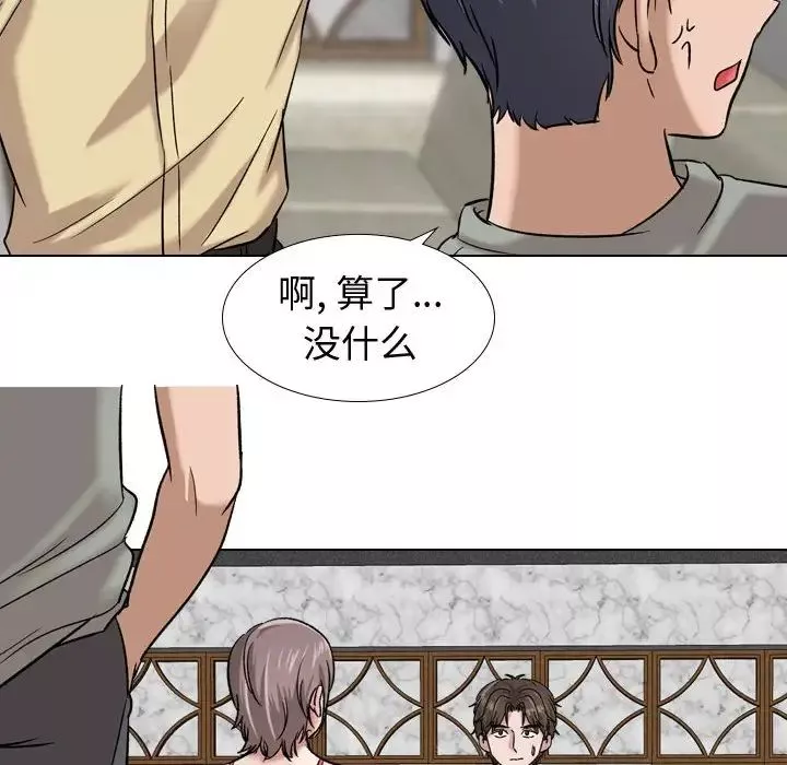 摯友第8话