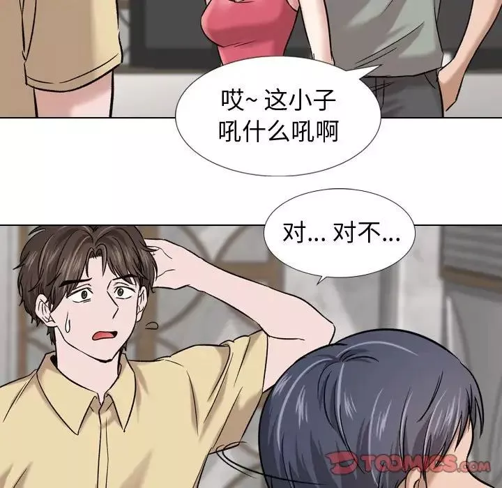 摯友第8话