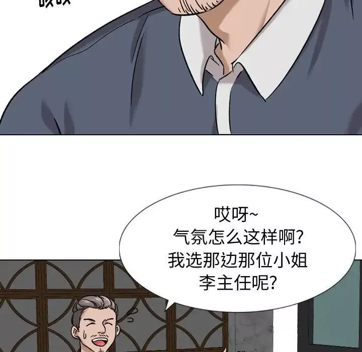 挚友-第8话 - 图片 13