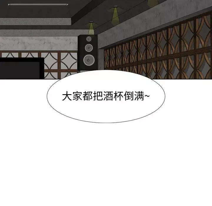 摯友第8话