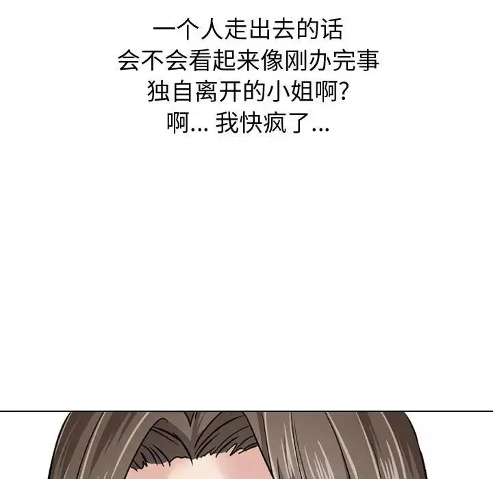 摯友第8话