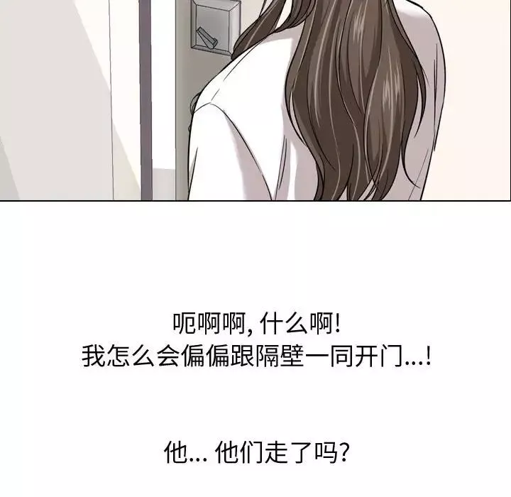 挚友-第8话 - 图片 41