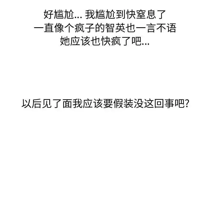 摯友第8话