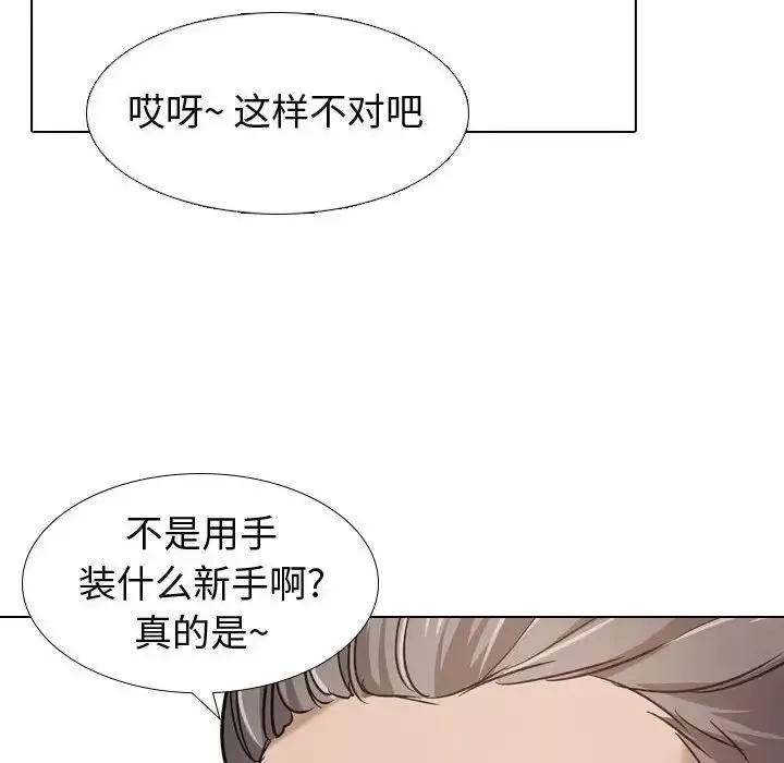 摯友第8话