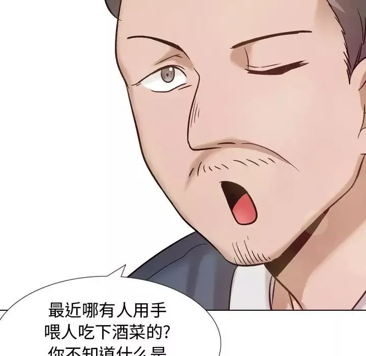 挚友-第8话 - 图片 102