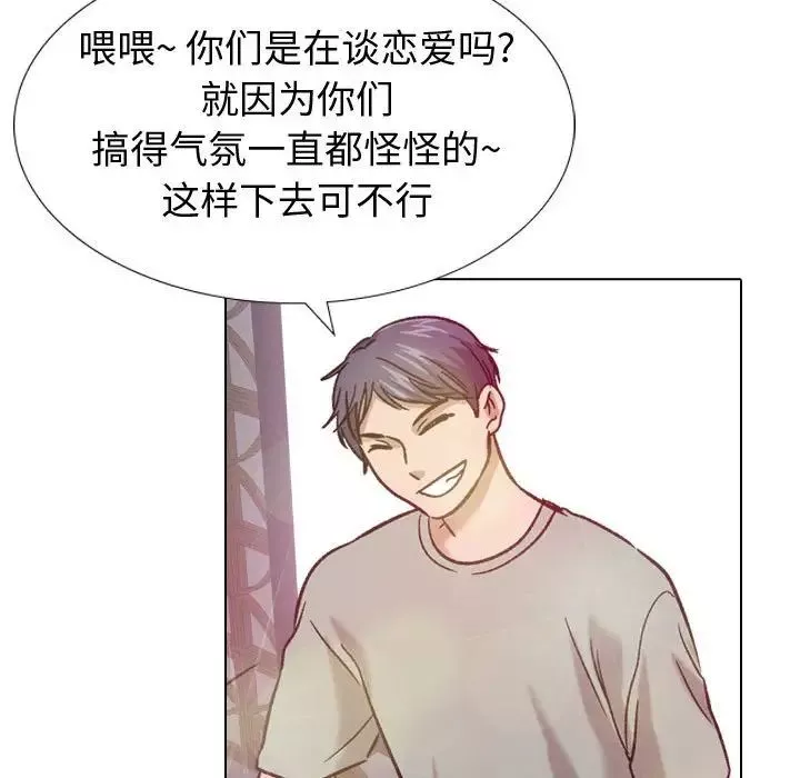 挚友-第8话 - 图片 104