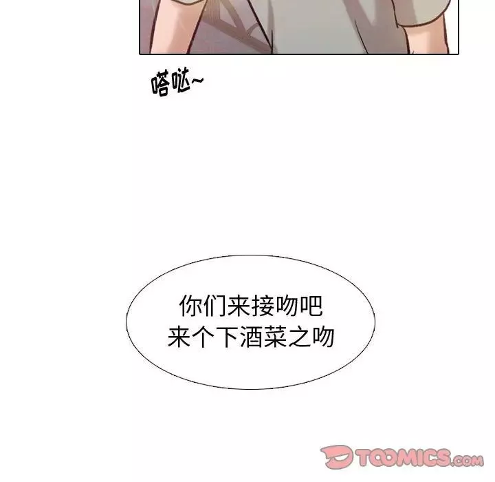 挚友-第8话 - 图片 105