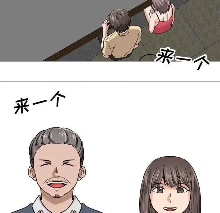 摯友第8话