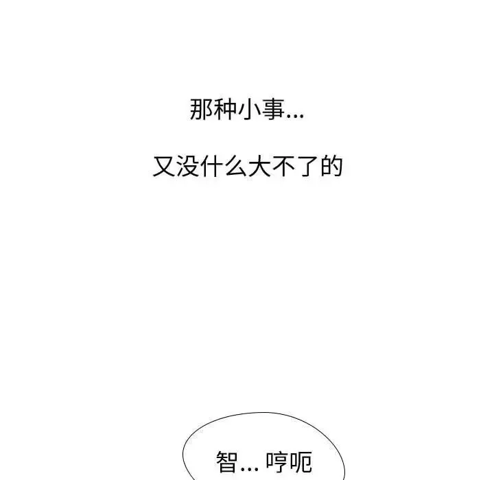摯友第8话