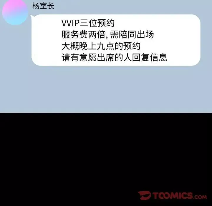 摯友第8话