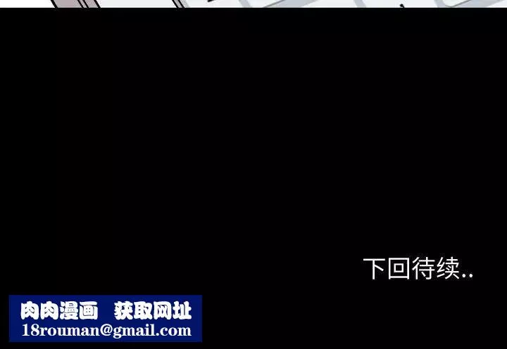 挚友-第8话 - 图片 139