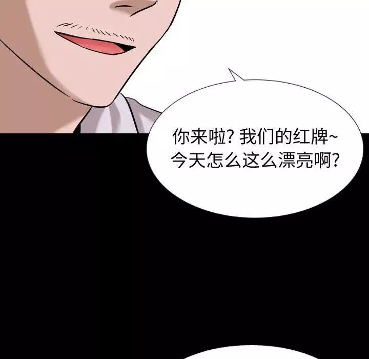 摯友第9话