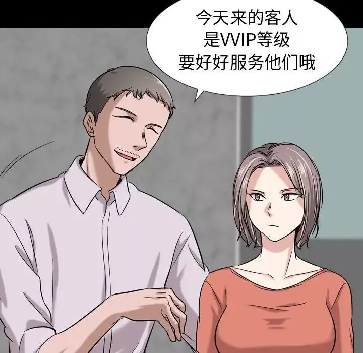 挚友-第9话 - 图片 31