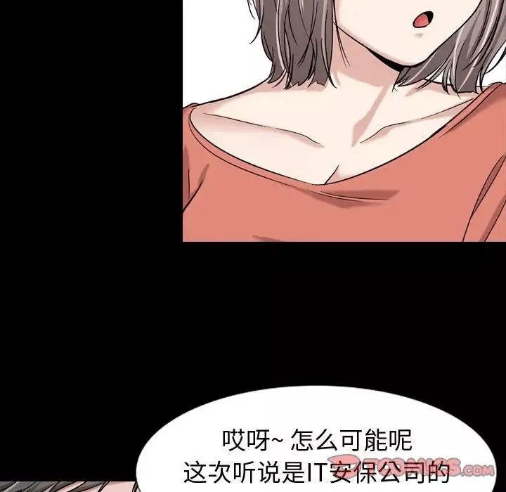 摯友第9话