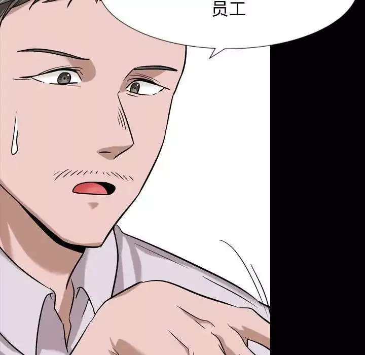 摯友第9话