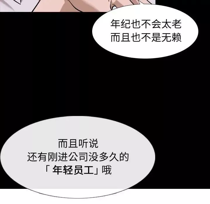 挚友-第9话 - 图片 35