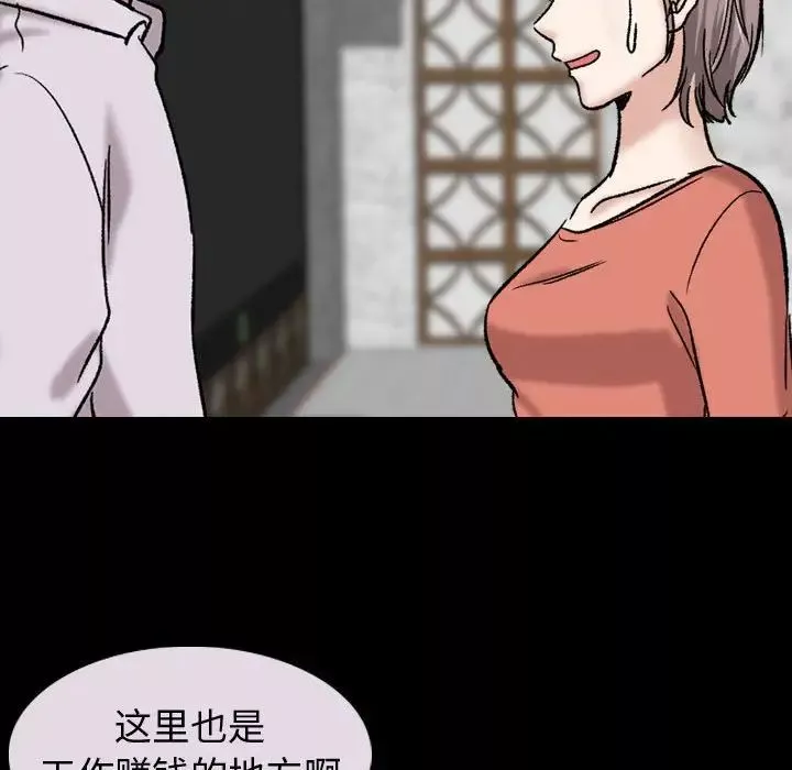 挚友-第9话 - 图片 38