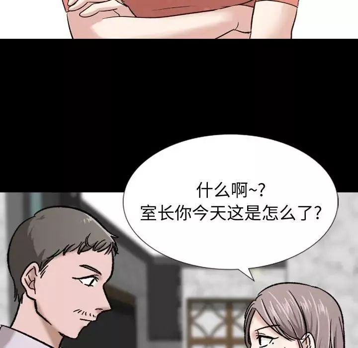 摯友第9话